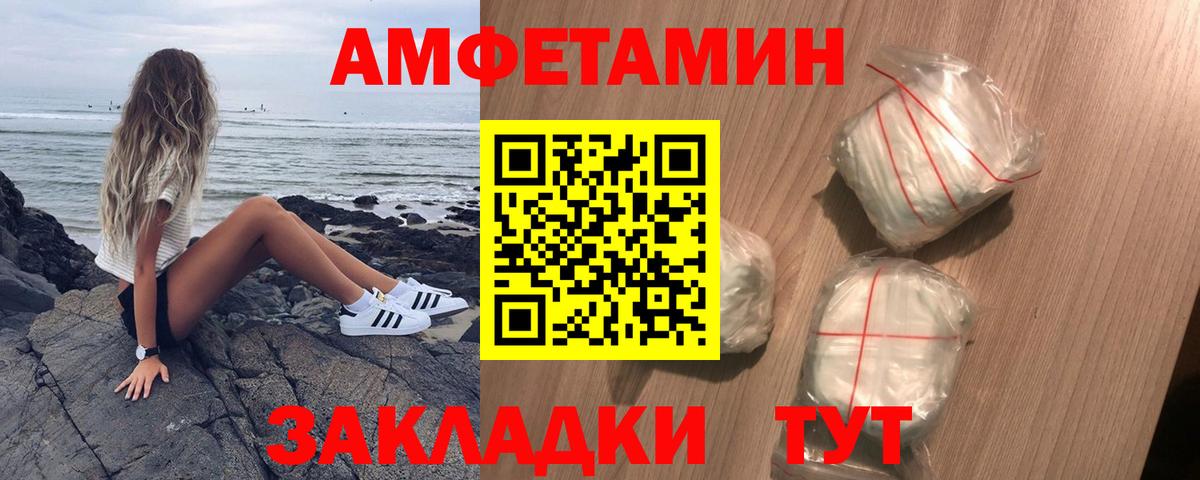 Амфетамин Premium Лосино-Петровский