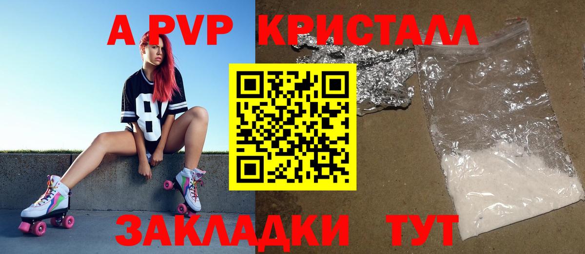 Alfa_PVP мука  A PVP крисы CK  где найти   Лосино-Петровский  APVP  A PVP кристаллы  Вход с VPN 