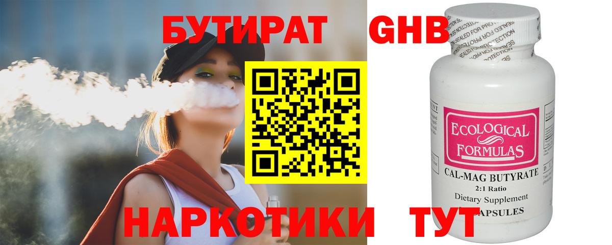 Бутират Butirat  Вход с VPN  Лосино-Петровский 