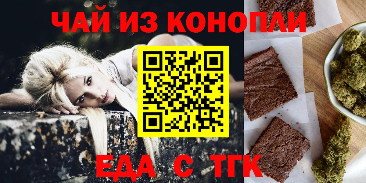Печенье с ТГК конопля Лосино-Петровский