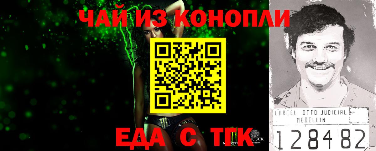 Лосино-Петровский  Печенье с ТГК конопля  Вход с VPN 