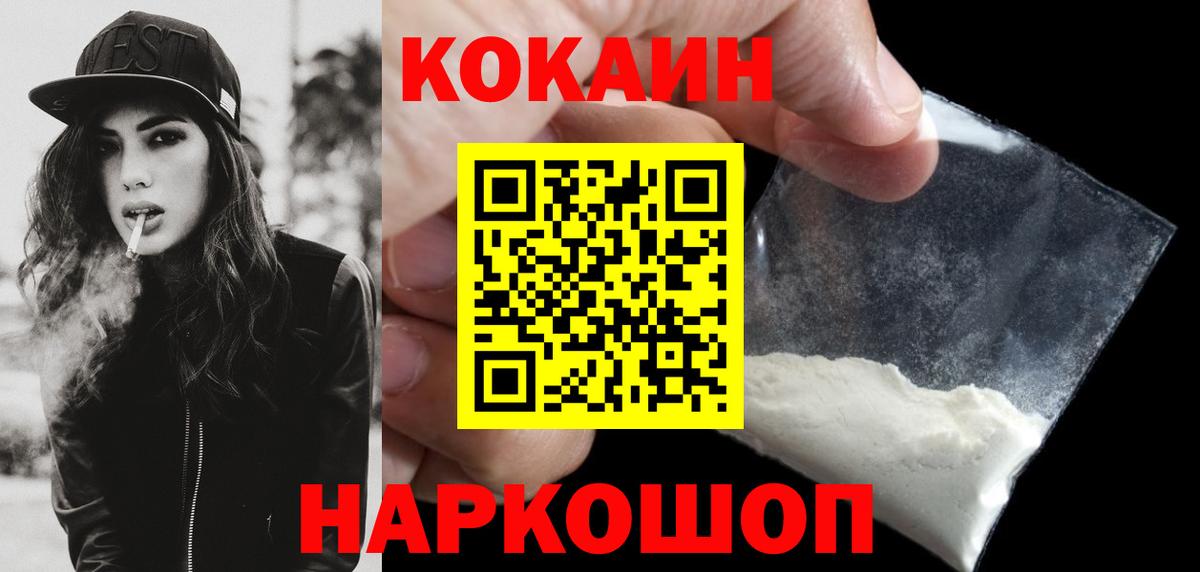 Cocaine Колумбийский Лосино-Петровский