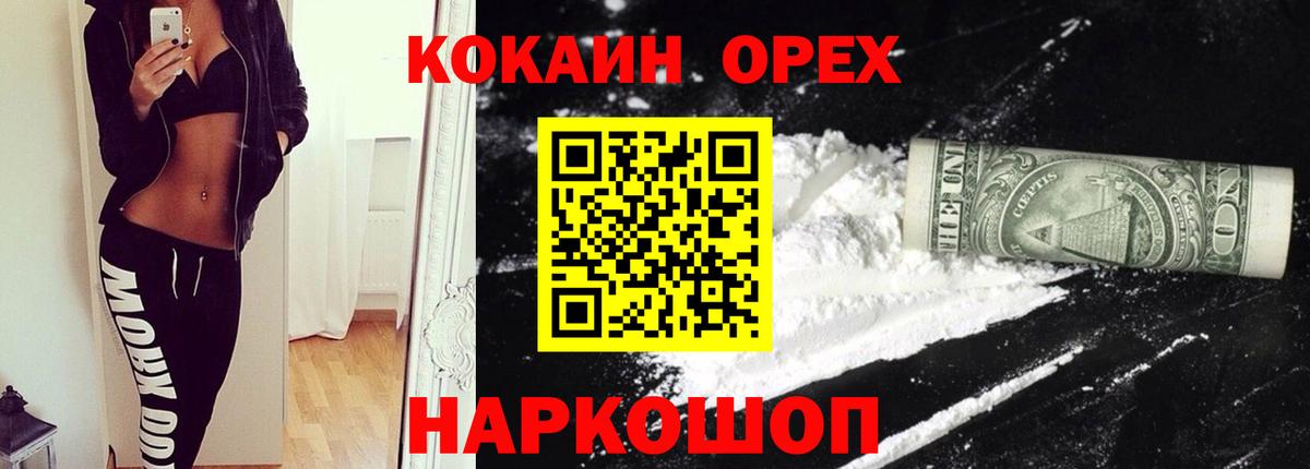 COCAIN FishScale  Кокаин Колумбийский  Кокаин  Вход с VPN  Лосино-Петровский 