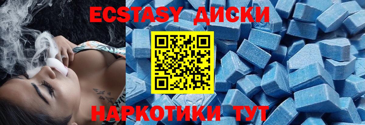 Экстази  ЭКСТАЗИ 250 мг  Вход с VPN  Лосино-Петровский 