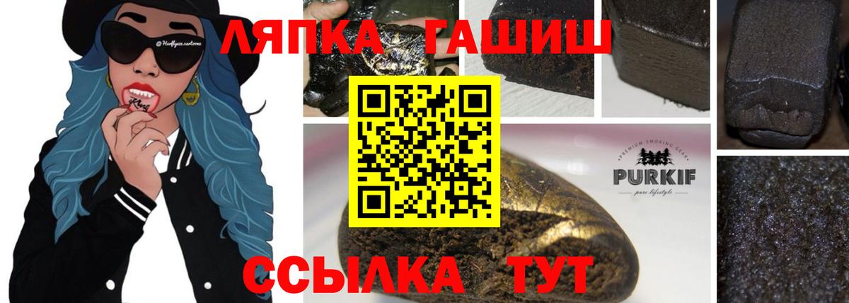 Лосино-Петровский  Гашиш ice o lator  Вход с VPN 
