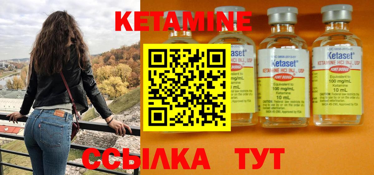 Лосино-Петровский  Кетамин ketamine  КЕТАМИН ketamine  Вход с VPN 