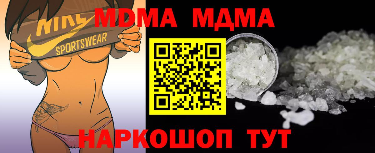 MDMA crystal  Вход с VPN  Лосино-Петровский 