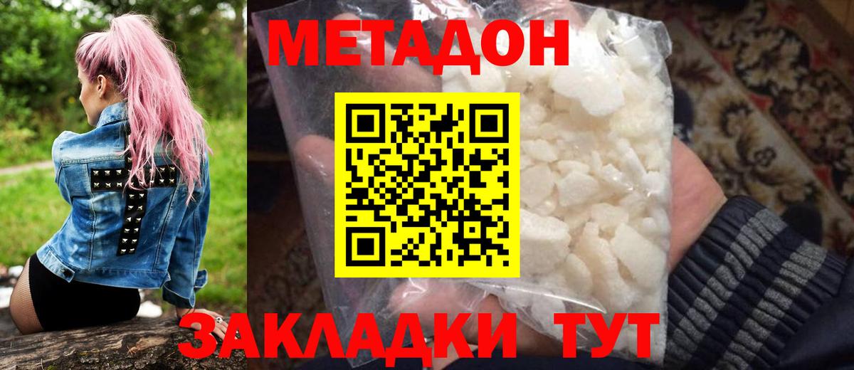 мега tor  Вход с VPN  МЕТАДОН VHQ  Лосино-Петровский  МЕТАДОН methadone 
