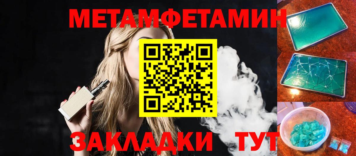 Лосино-Петровский  Метамфетамин винт  Вход с VPN 
