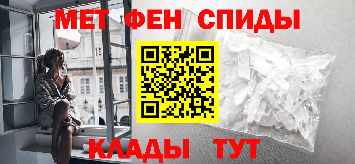 Первитин Methamphetamine Лосино-Петровский