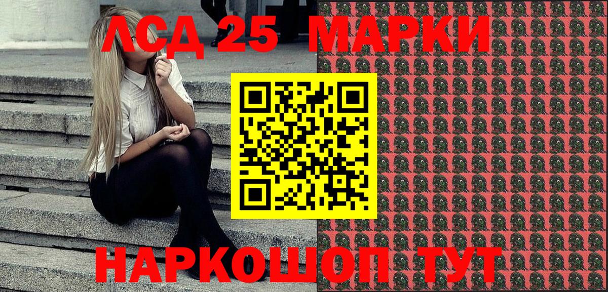 Марки 25I-NBOMe 1,5мг  Марки 25I-NBOMe 1,5мг  Лосино-Петровский  Вход с VPN 