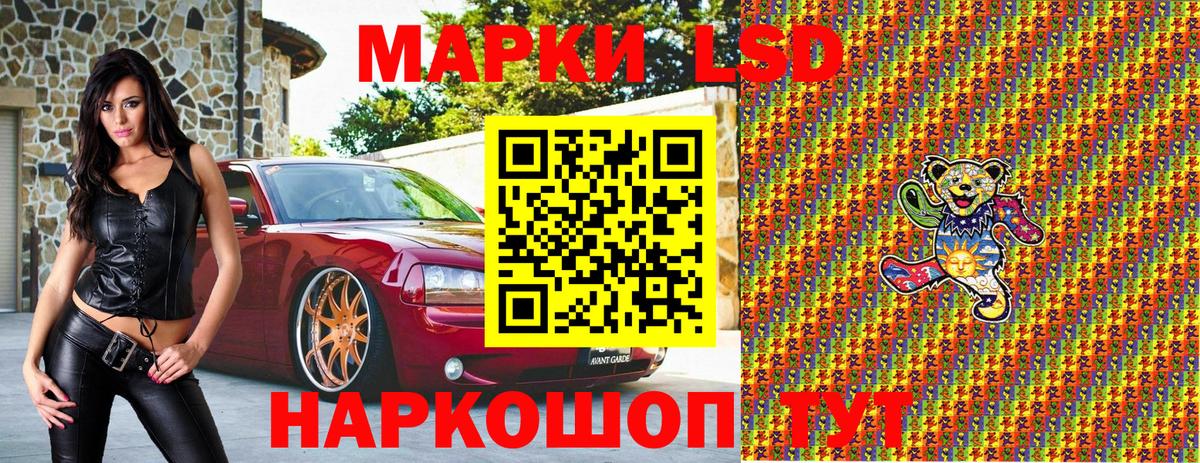 Марки N-bome 1,5мг Лосино-Петровский