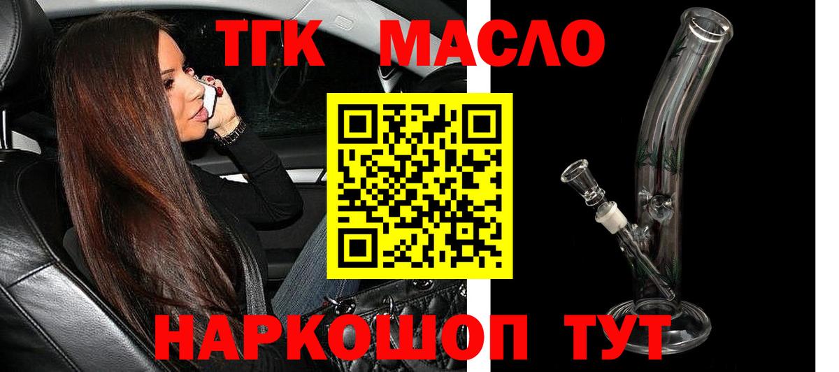 ТГК концентрат Лосино-Петровский