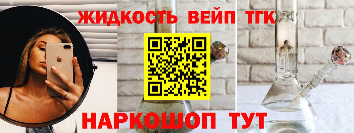 Лосино-Петровский  купить закладку  ТГК Wax  Вход с VPN  ТГК жижа 