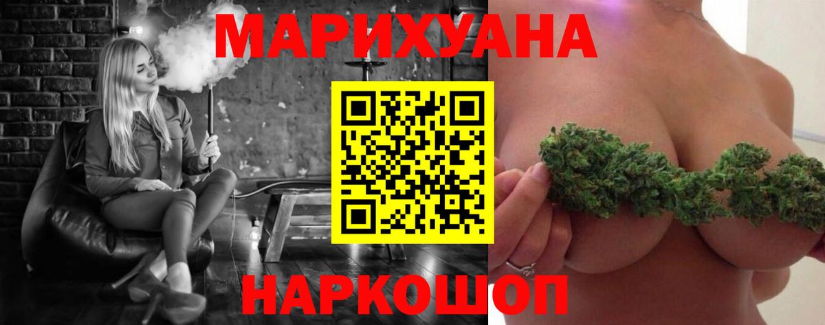 Лосино-Петровский  МАРИХУАНА VHQ  Каннабис планчик  Конопля MAZAR  Вход с VPN  Канабис ГИДРОПОН 