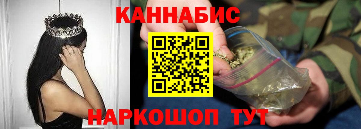 МАРИХУАНА Ganja Лосино-Петровский